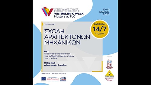 Virtual Info Week Masters at TUC 2023 - Σχολή ΑΡΜΗΧ - 14.07.2023, Γραφείο Διασύνδεσης και Σταδιοδρομίας