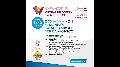 Virtual Info Week Masters at TUC 2025 - Σχολή Χημικών Μηχανικών & Μηχανικών Περιβάλλοντος|19.06.2025, Γραφείο Διασύνδεσης και Σταδιοδρομίας Virtual Info Week Masters at TUC 2025 - Σχολή Χημικών Μηχανικών & Μηχανικών Περιβάλλοντος|19.06.2025, Γραφείο Διασύνδεσης και Σταδιοδρομίας