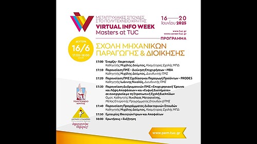 Virtual Info Week Masters at TUC 2025 - Σχολή Μηχανικών Παραγωγής και Διοίκησης |16.06.2025, Γραφείο Διασύνδεσης και Σταδιοδρομίας Virtual Info Week Masters at TUC 2025 - Σχολή Μηχανικών Παραγωγής και Διοίκησης |16.06.2025, Γραφείο Διασύνδεσης και Σταδιοδρομίας