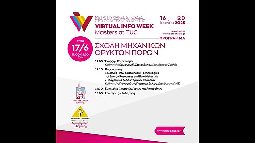 Virtual Info Week Masters at TUC 2025 - Σχολή Μηχανικών Ορυκτών Πόρων|17.06.2025, Γραφείο Διασύνδεσης και Σταδιοδρομίας Virtual Info Week Masters at TUC 2025 - Σχολή Μηχανικών Ορυκτών Πόρων|17.06.2025, Γραφείο Διασύνδεσης και Σταδιοδρομίας