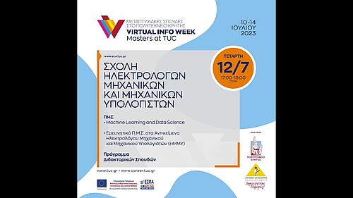 Virtual Info Week Master at TUC 2023 - Σχολή ΗΜΜΥ - 12.07.2023, Γραφείο Διασύνδεσης και Σταδιοδρομίας